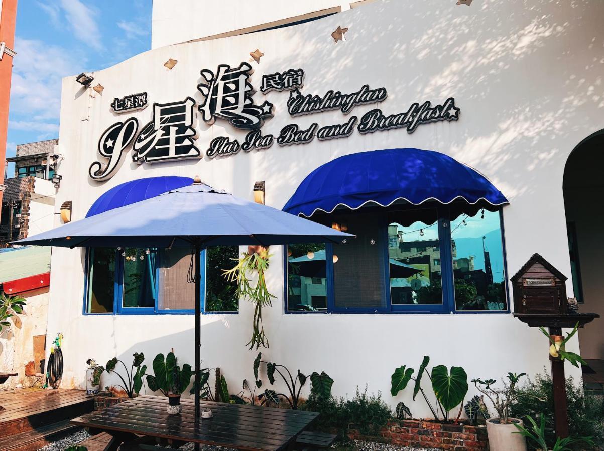 Qixingtan Xinghai B&B No1044&2202 Dahan ภายนอก รูปภาพ
