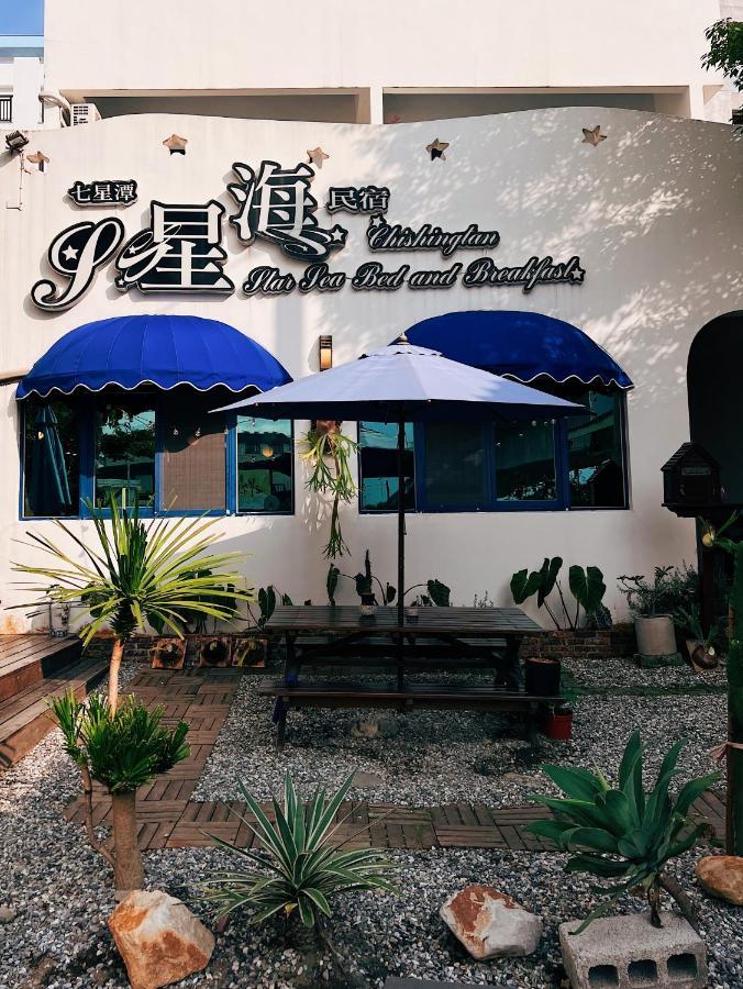 Qixingtan Xinghai B&B No1044&2202 Dahan ภายนอก รูปภาพ