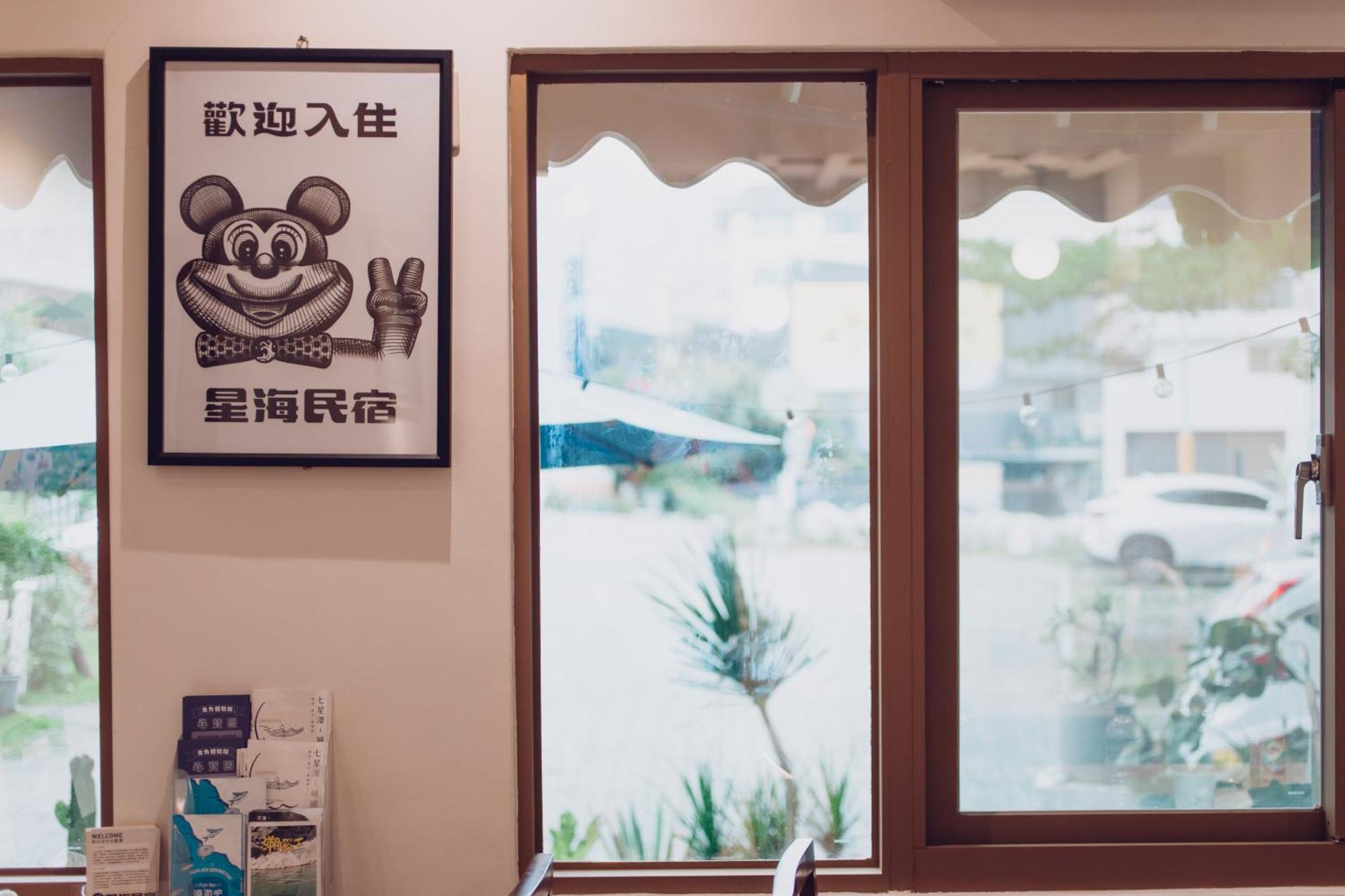 Qixingtan Xinghai B&B No1044&2202 Dahan ภายนอก รูปภาพ